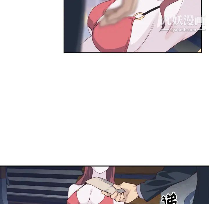 优质女人第7话