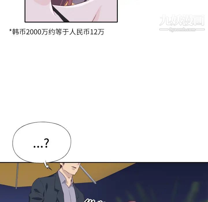 優質女人第7话