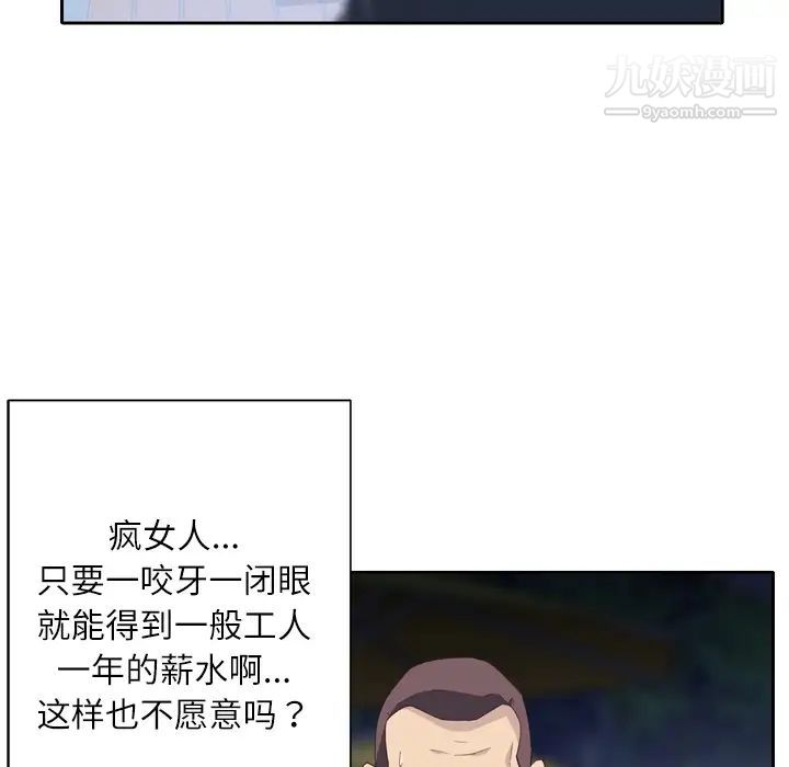 《优质女人》第7话