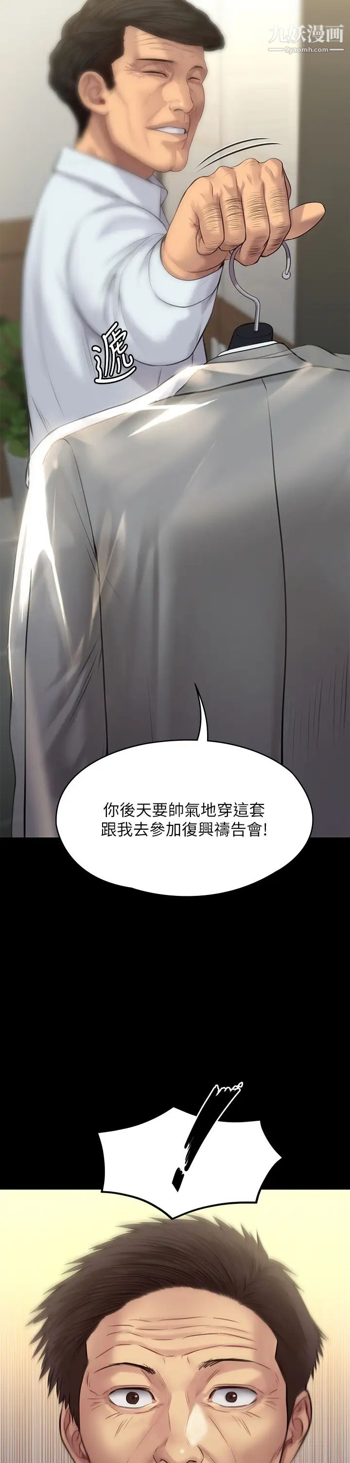 《傀儡》第203话-奇蹟之手