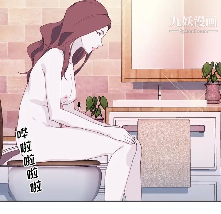 优质女人第7话
