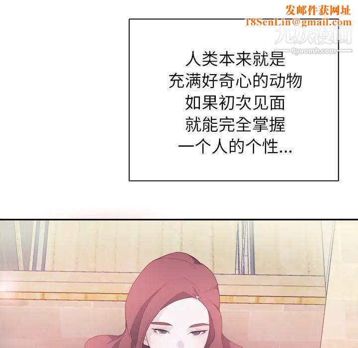 优质女人第7话
