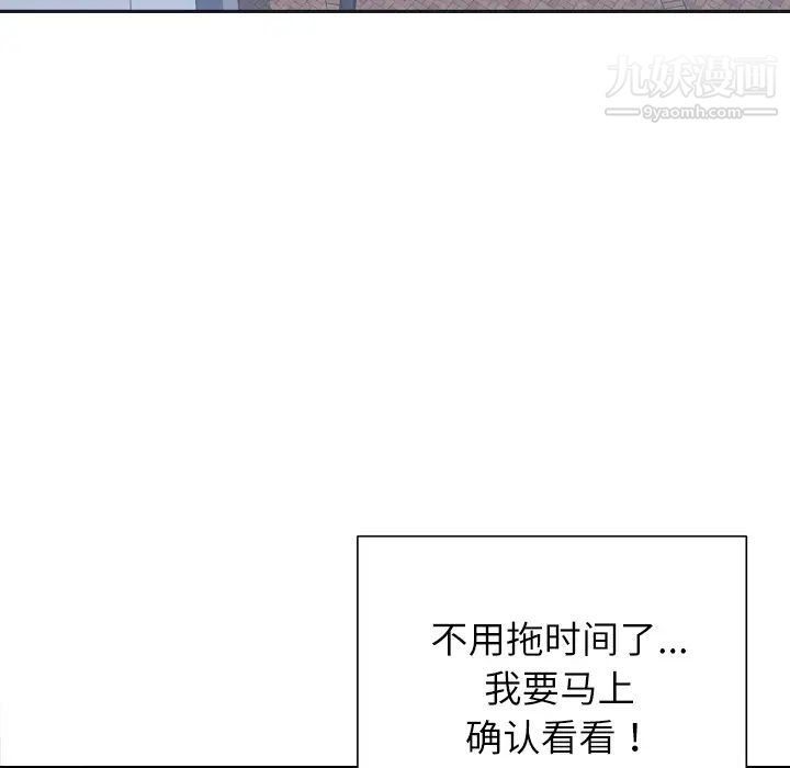 優質女人第7话