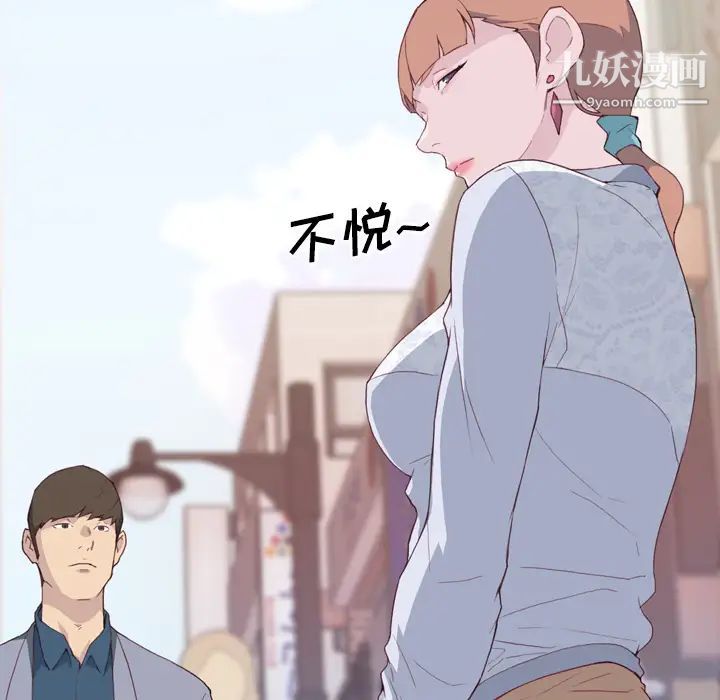 優質女人第7话