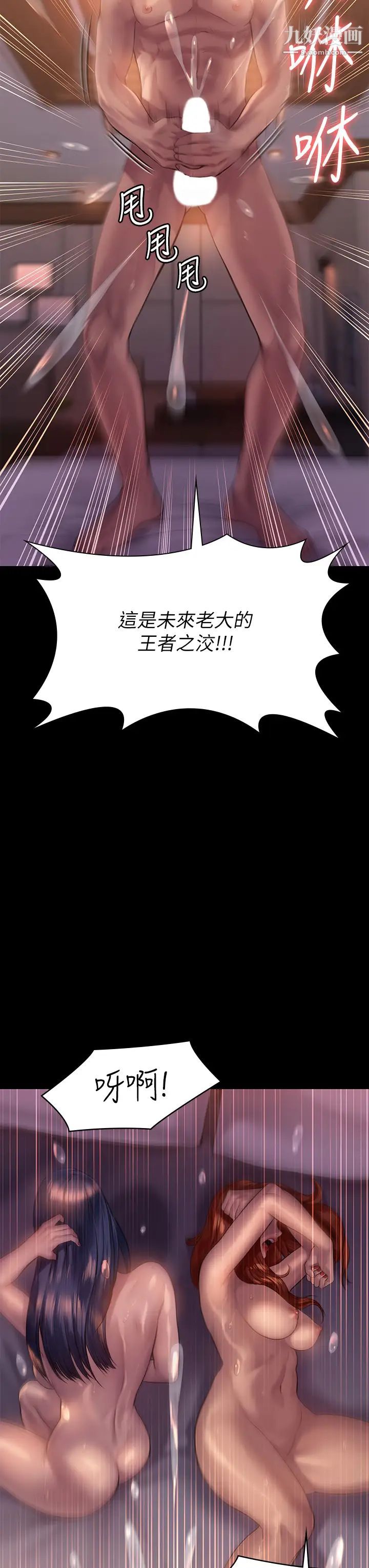 《傀儡》第203话-奇蹟之手