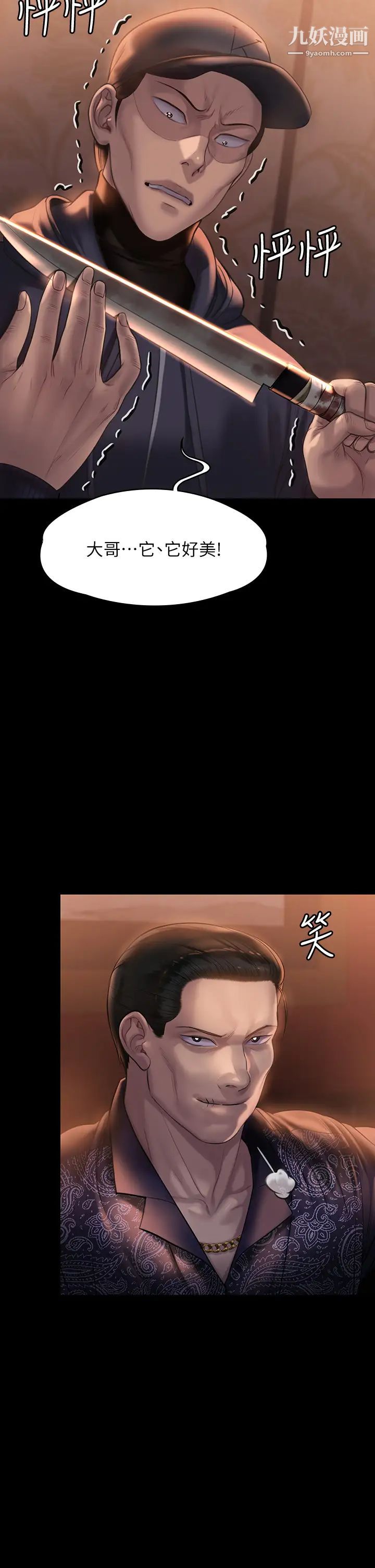 《傀儡》第203话-奇蹟之手