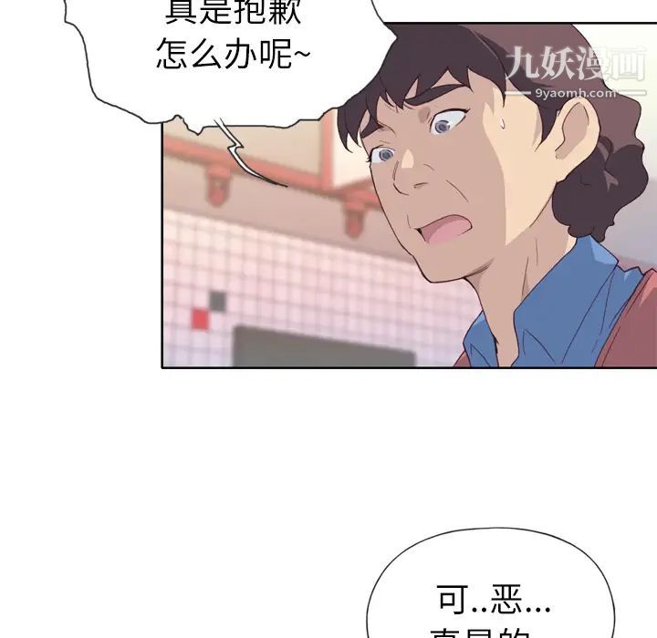 优质女人第8话