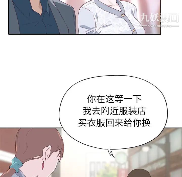 优质女人第8话