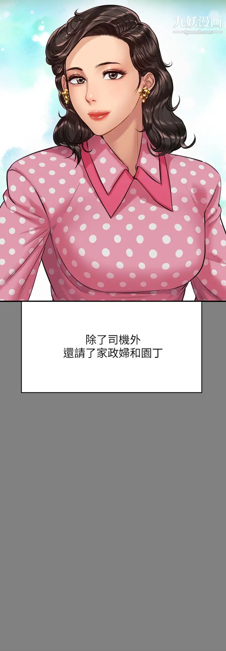 傀儡第204話-讓善英獻出第一次的男人