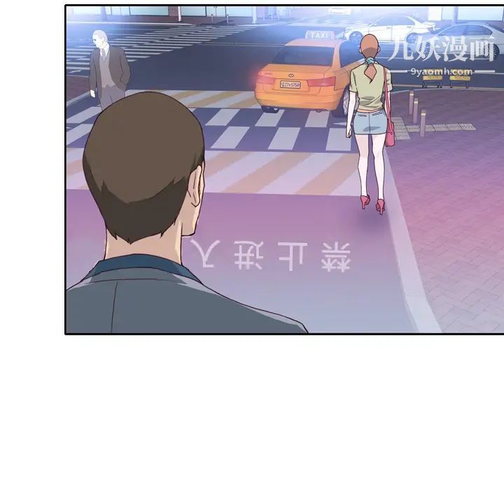 优质女人第8话