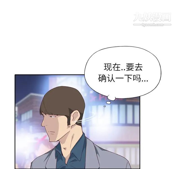 優質女人第8话
