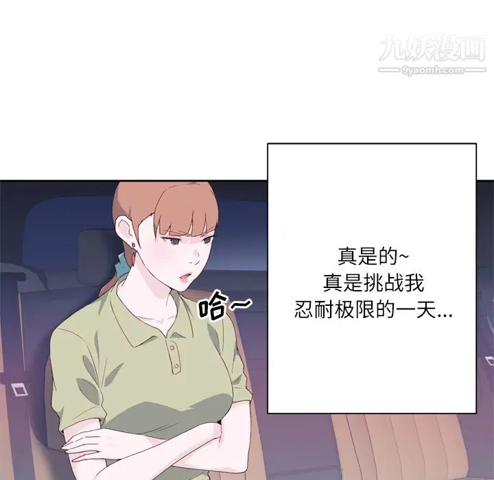 优质女人第8话