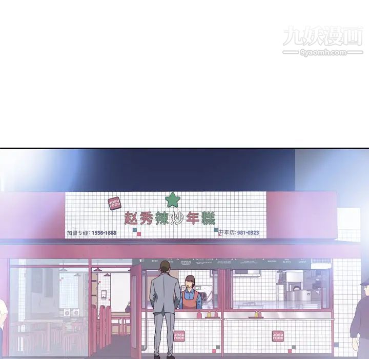 优质女人第8话