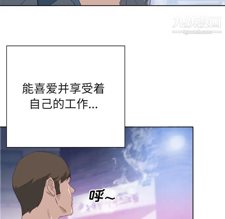 優質女人第8话