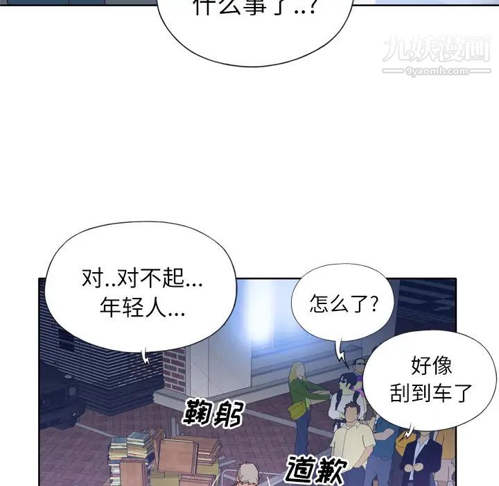 优质女人第8话