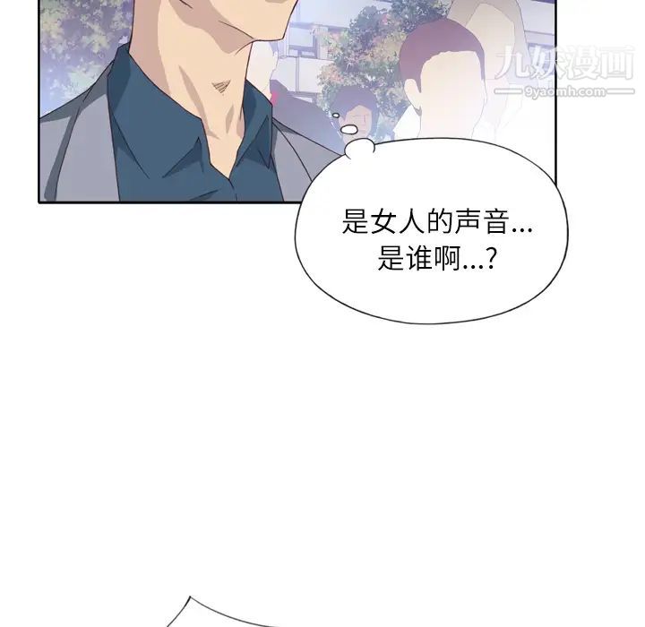 優質女人第8话
