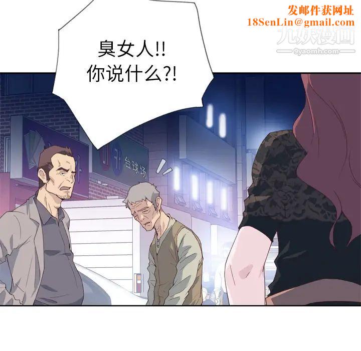 優質女人第8话