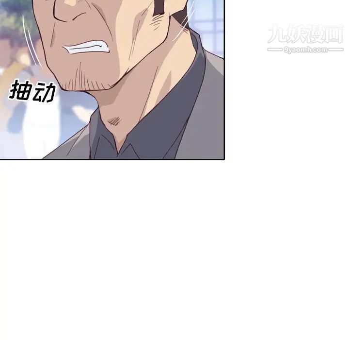 优质女人第8话