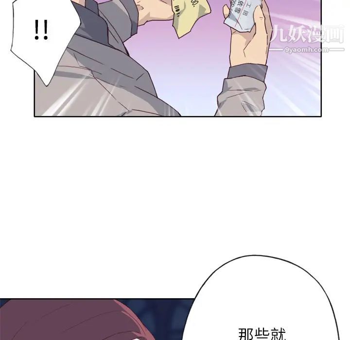 优质女人第8话