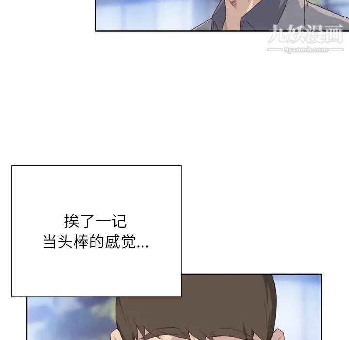 優質女人第8话