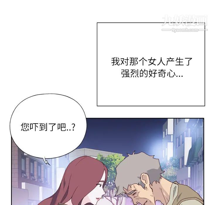 优质女人第8话