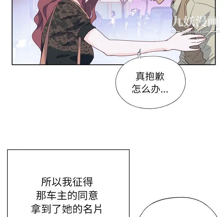 优质女人第8话