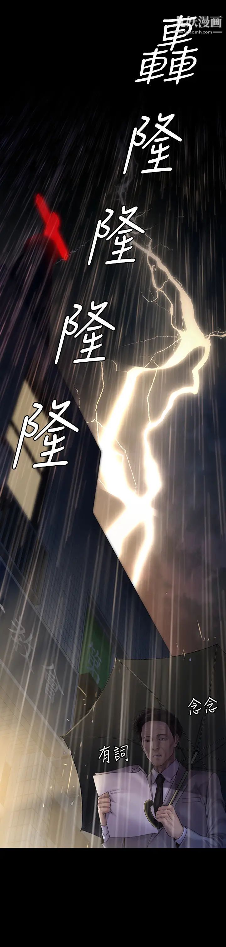 《傀儡》第205话-意想不到的变数