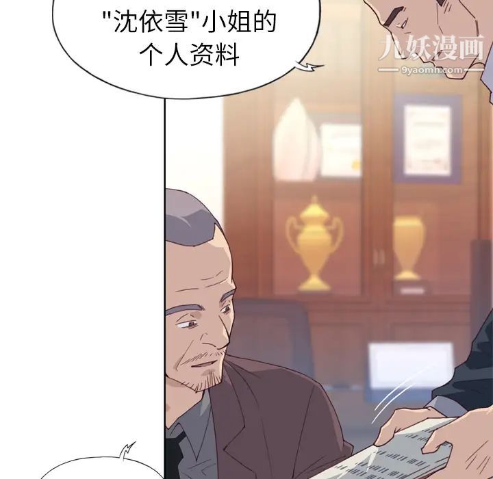 优质女人第8话