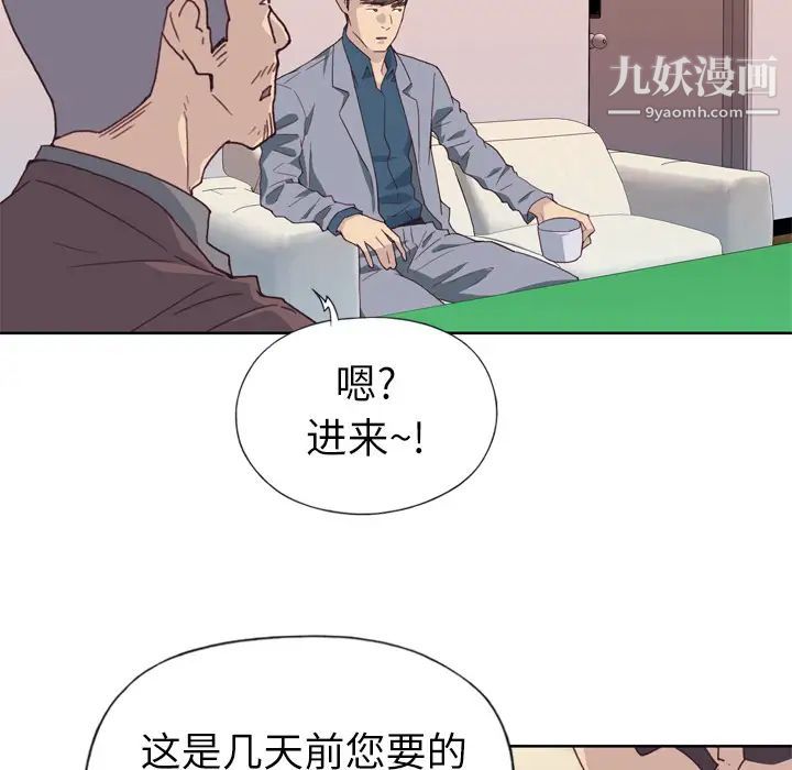 优质女人第8话