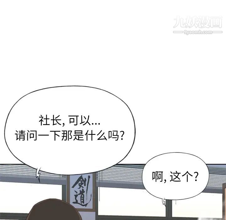 《优质女人》第9话