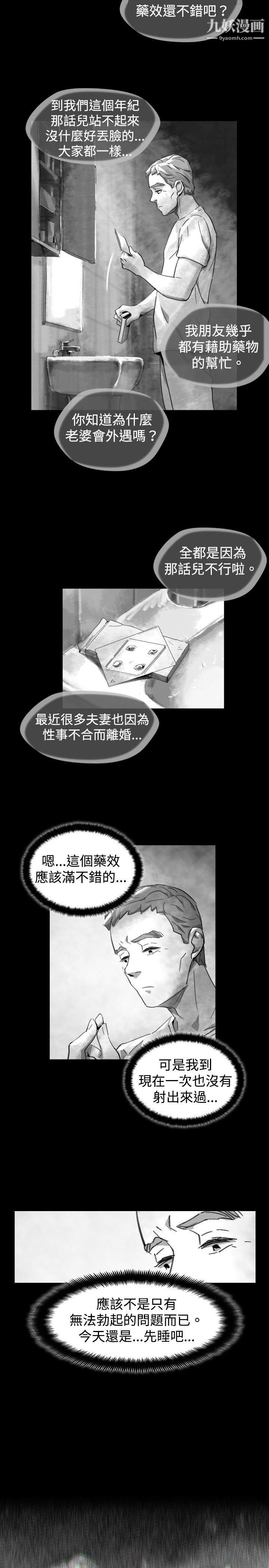 VideoEp.1-同床異夢21