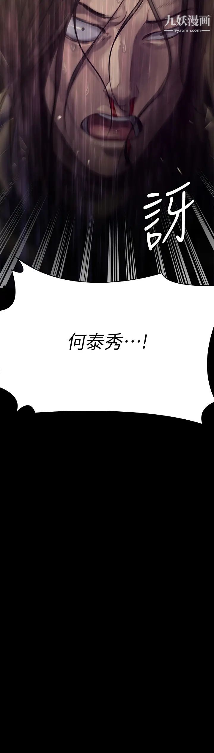 傀儡第205話-意想不到的變數