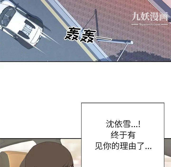 优质女人第9话