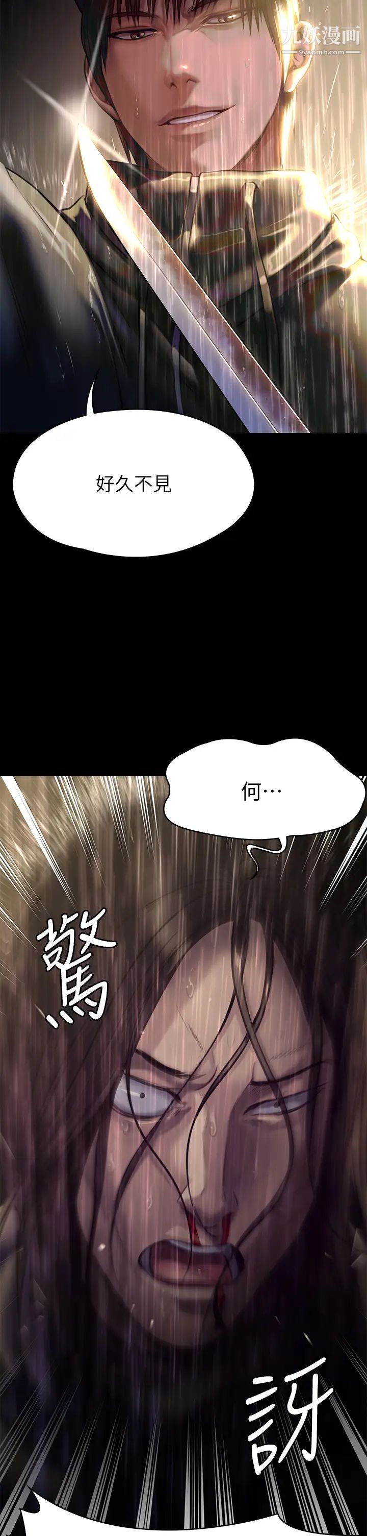 《傀儡》第206话-睡醒后发情的达莉