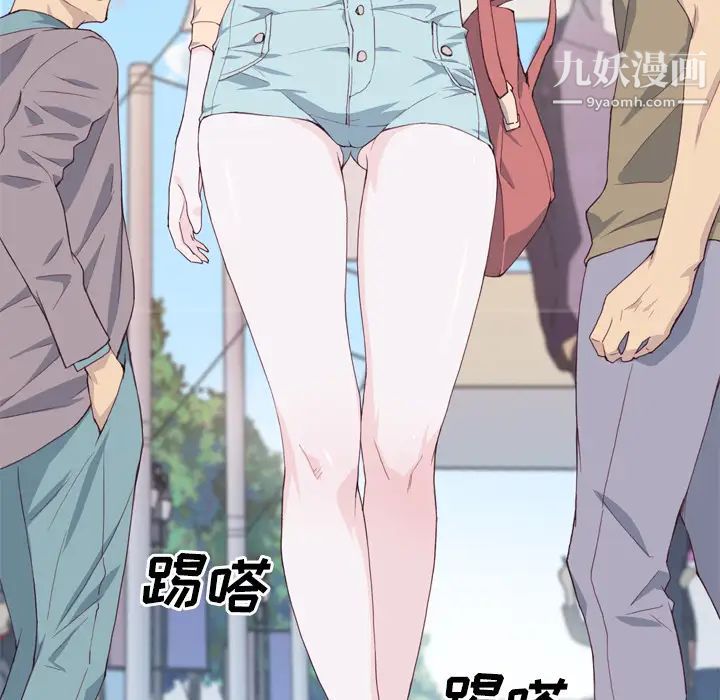 优质女人第9话