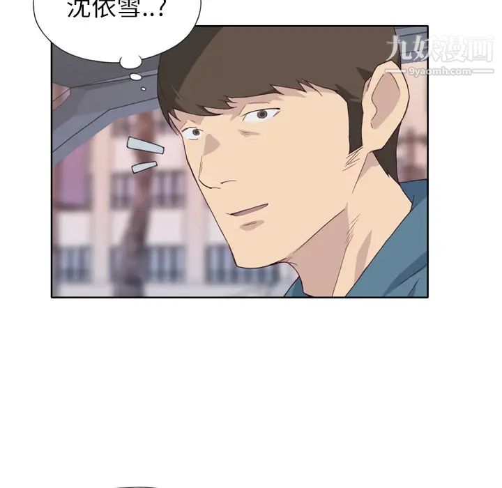 优质女人第9话
