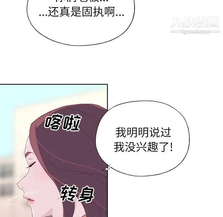 優質女人第9话