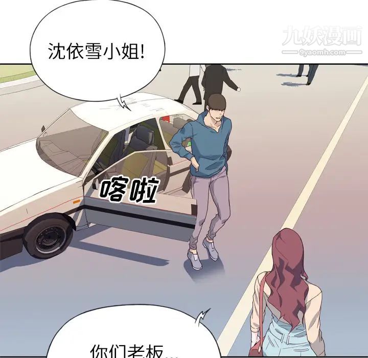 优质女人第9话