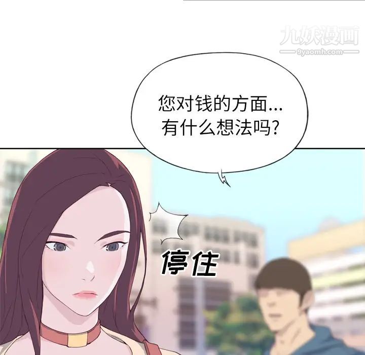 优质女人第9话
