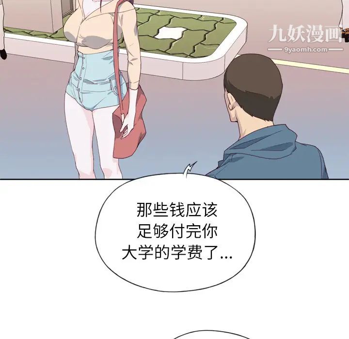 优质女人第9话