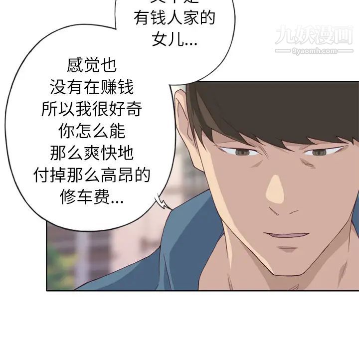 优质女人第9话