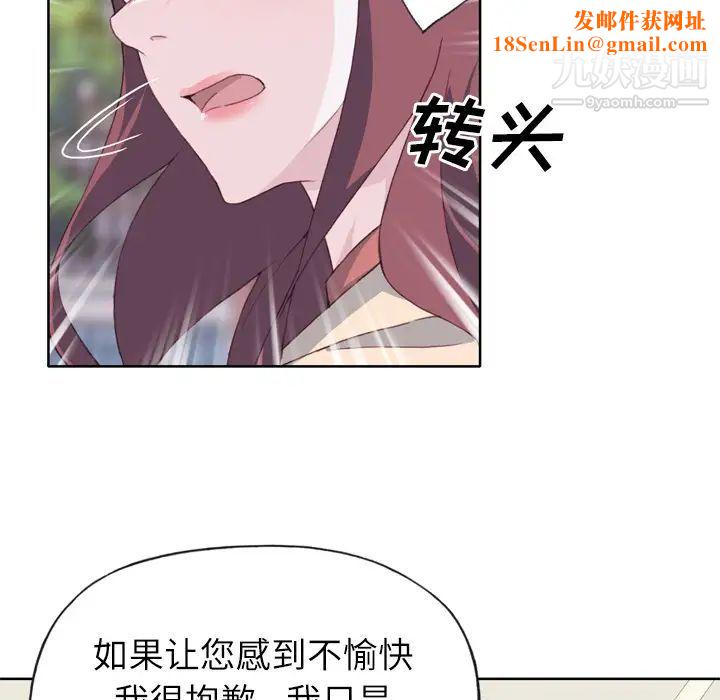 优质女人第9话