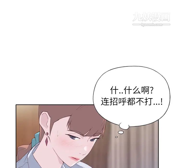 优质女人第9话