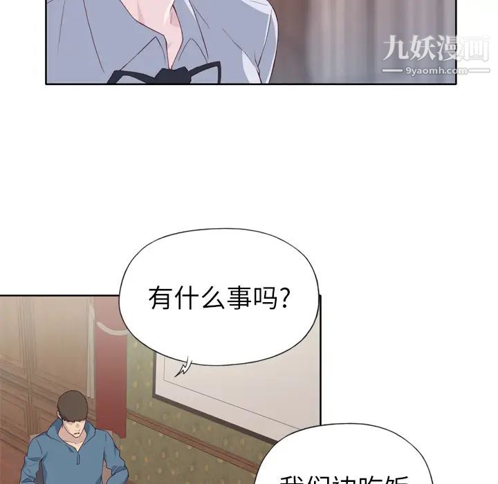 优质女人第9话