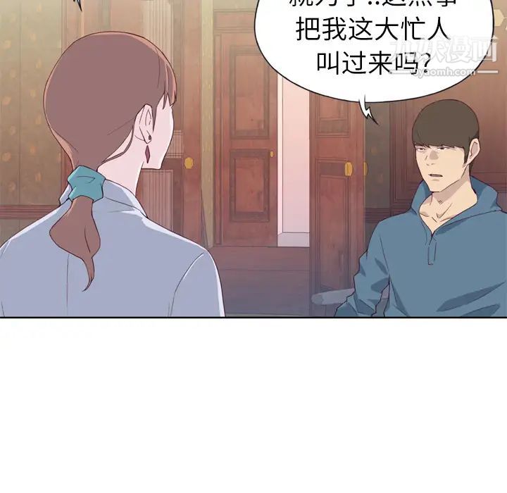 优质女人第9话