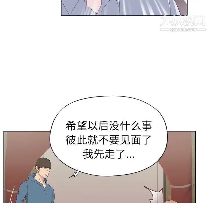 优质女人第9话