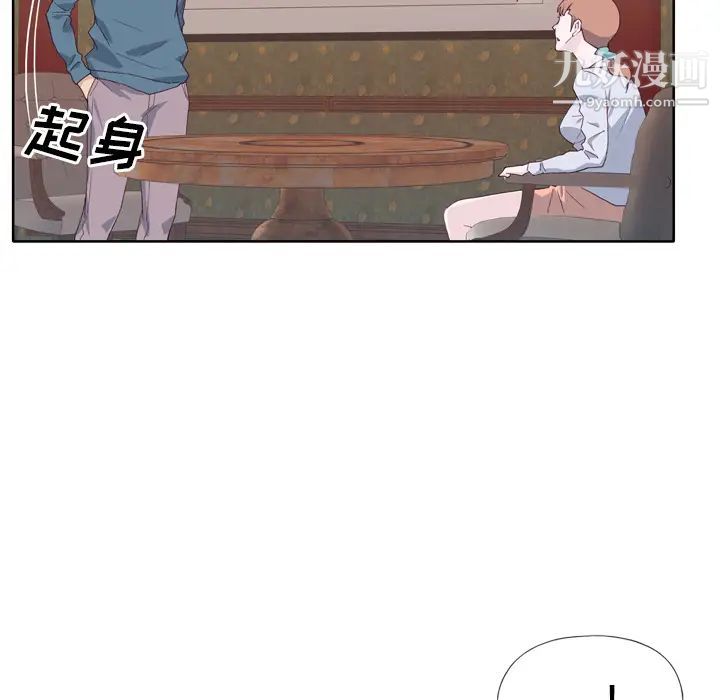 優質女人第9话