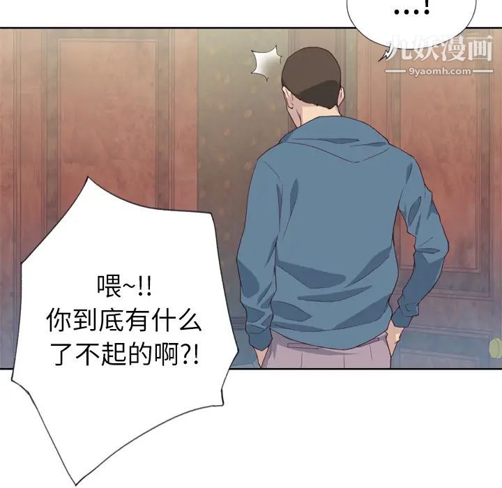 优质女人第9话