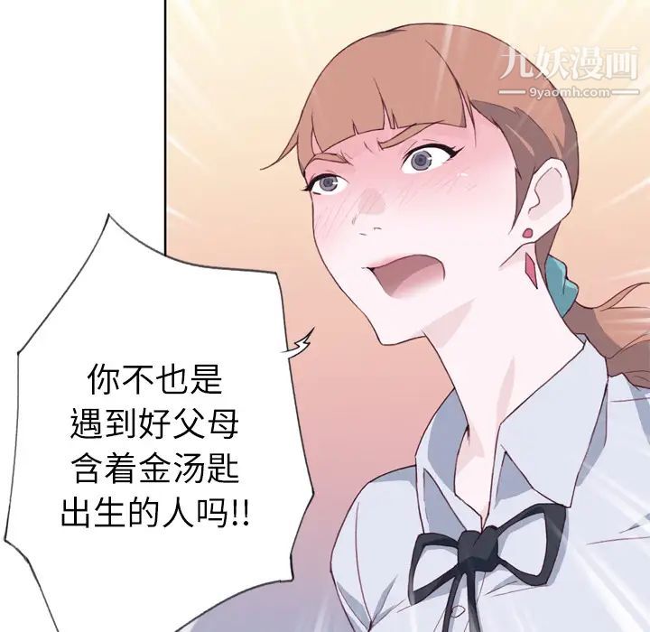 优质女人第9话