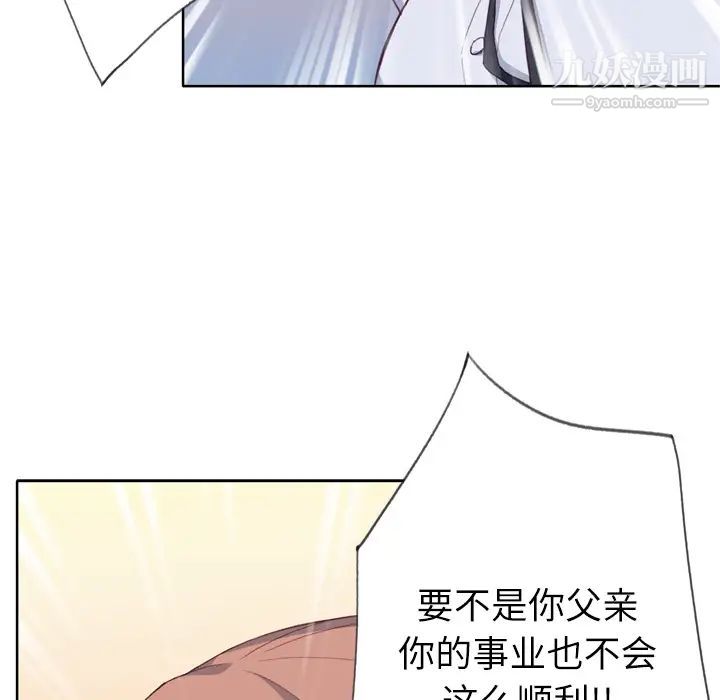 优质女人第9话